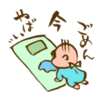 Baby&Pro's Life Part2 sticker #1628817