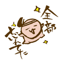 Baby&Pro's Life Part2 sticker #1628825