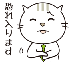 Section chief of the cat sticker #1629122