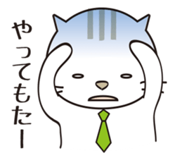 Section chief of the cat sticker #1629123