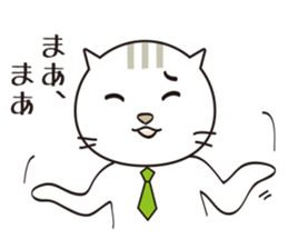 Section chief of the cat sticker #1629133