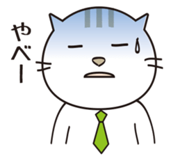 Section chief of the cat sticker #1629140