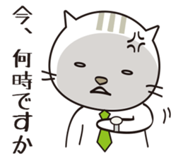 Section chief of the cat sticker #1629151