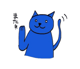 A blue cat sticker #1631054