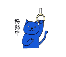 A blue cat sticker #1631060