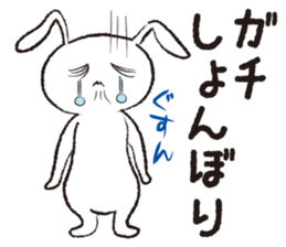 PLAIN RABBIT sticker #1632907