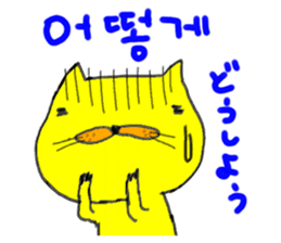 Yellow cat & Old man sticker #1633294