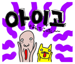 Yellow cat & Old man sticker #1633299