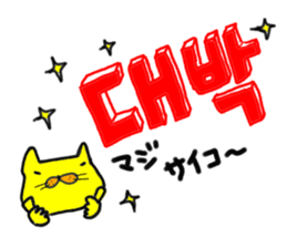 Yellow cat & Old man sticker #1633300