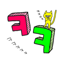 Yellow cat & Old man sticker #1633301