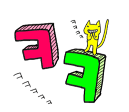 Yellow cat & Old man sticker #1633301