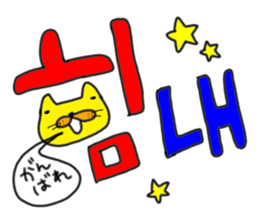 Yellow cat & Old man sticker #1633302