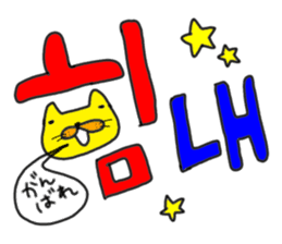 Yellow cat & Old man sticker #1633302