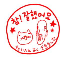 Yellow cat & Old man sticker #1633303