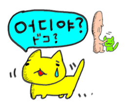 Yellow cat & Old man sticker #1633309