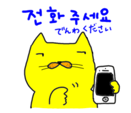 Yellow cat & Old man sticker #1633310