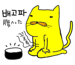 Yellow cat & Old man sticker #1633316