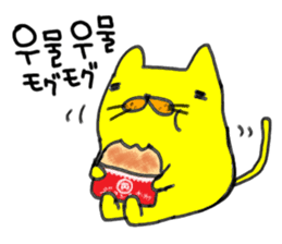 Yellow cat & Old man sticker #1633317