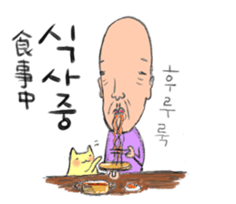 Yellow cat & Old man sticker #1633319