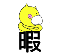 Sticker of yellow dog sticker #1633661