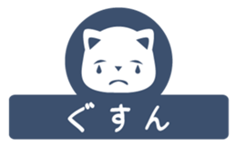 shironyanko 0 sticker #1634338