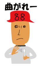 Mr88 use supernatural power sticker #1635650