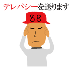 Mr88 use supernatural power sticker #1635666