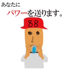 Mr88 use supernatural power sticker #1635667