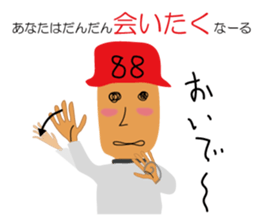 Mr88 use supernatural power sticker #1635675