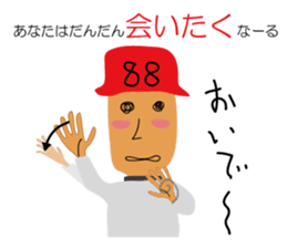 Mr88 use supernatural power sticker #1635675