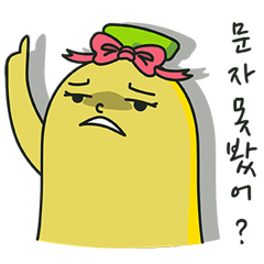 Haven't you read my message? (Korean)