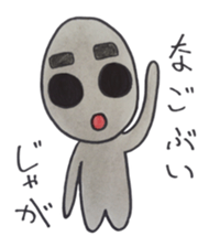 Greys-don's dialect sticker of Kagoshima sticker #1638054