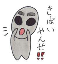 Greys-don's dialect sticker of Kagoshima sticker #1638055