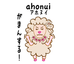 Hawaiann Hula Sheep sticker #1638138