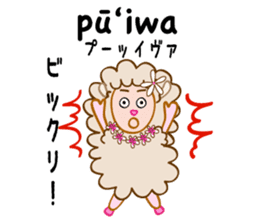 Hawaiann Hula Sheep sticker #1638139