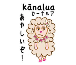 Hawaiann Hula Sheep sticker #1638144