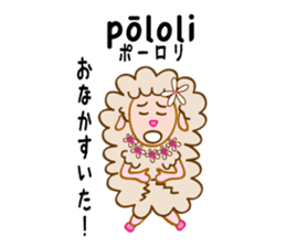 Hawaiann Hula Sheep sticker #1638145