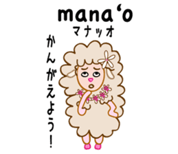 Hawaiann Hula Sheep sticker #1638149