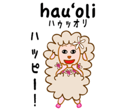 Hawaiann Hula Sheep sticker #1638150