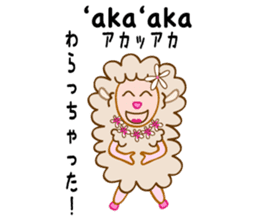 Hawaiann Hula Sheep sticker #1638153