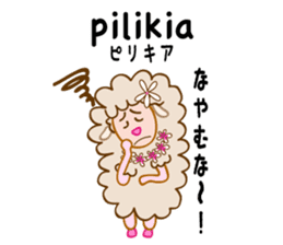 Hawaiann Hula Sheep sticker #1638154
