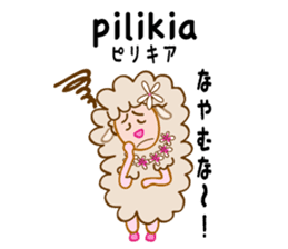 Hawaiann Hula Sheep By Hilo Hawaiians Sticker