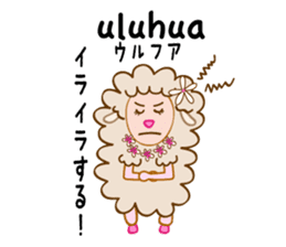 Hawaiann Hula Sheep sticker #1638157