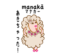 Hawaiann Hula Sheep sticker #1638158