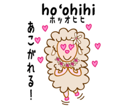 Hawaiann Hula Sheep sticker #1638159