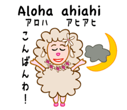 Hawaiann Hula Sheep sticker #1638161