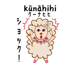 Hawaiann Hula Sheep sticker #1638163