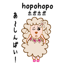 Hawaiann Hula Sheep sticker #1638168