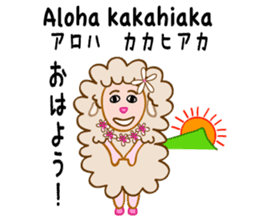 Hawaiann Hula Sheep sticker #1638171