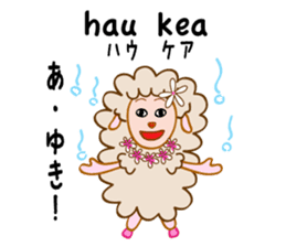 Hawaiann Hula Sheep sticker #1638176